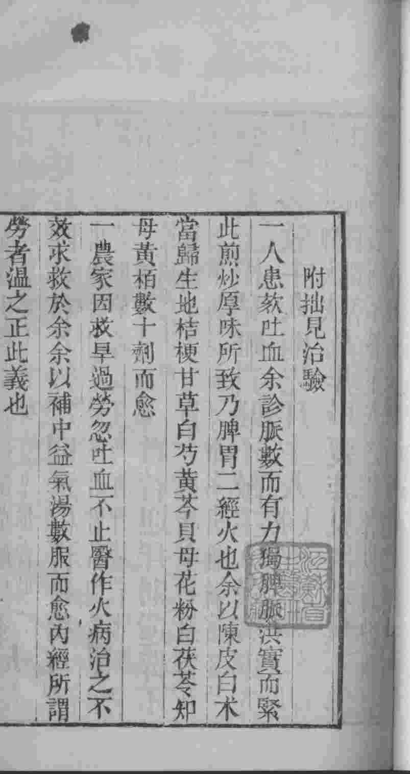 红炉点雪  卷2